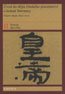 Book detailsÚvod do dějin čínského písemnictví a krásné literatury II. Dynastie Qin a Han