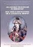 Detail knihyJsi bytost pozemská či nebeská? Žena v indické výtvarné tradici