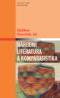 Detail knihyNárodní literatura a komparatistika