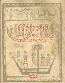 Detail knihyGinza - Poklad II. Gnostická bible nazarejců. Kniha V,5-XVIII