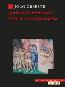 Detail knihyKřížová výprava proti albigenským. Kacířství a mocenská politika