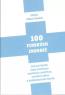 Detail knihy100 finských inovací